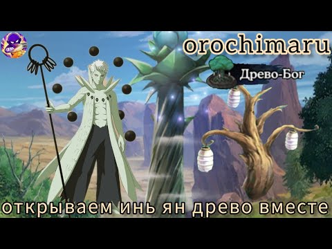 Видео: учимся делать это без ошибок 😏 | Стефано | инь ян древо, что к чему? | тени пика | конфликт хидзюцу