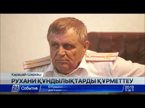 Видео: Қарашай-Шеркеш Республикасында бабаларымыздың өмір сүргенін айғақтайтын балбал тастар бар