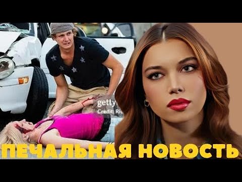 Видео: ПОДТВЕРЖДЕНО ХАНДЕ: В 27 лет Афра Сарачоглу — ПЕЧАЛЬНАЯ НОВОСТЬ