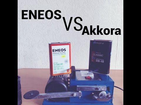 Видео: Тест масла ENEOS 5-40 vs AKKORA 5-40