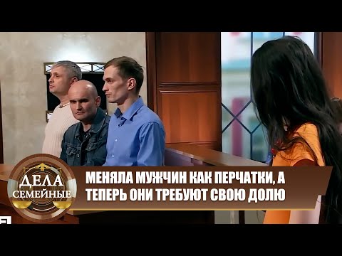 Видео: Жизнь по прихоти - Зал Суда. Дела семейные Новые истории с Е.Кутьиной