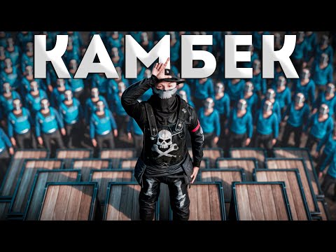 Видео: КАМБЕК! СОЛО против КЛАНОВ на ОФИЦИАЛЬНОМ СЕРВЕРЕ в РАСТ / RUST