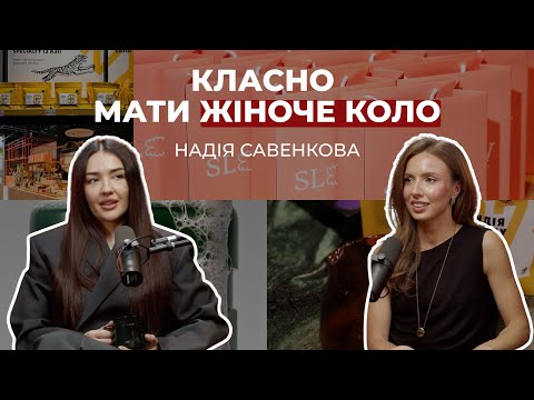 Видео: Внутрішній стрижень – це про вірність собі. Про жіноче коло, впевненість у собі, стосунки та енергію