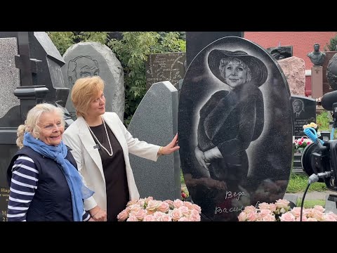 Видео: НА НОВОДЕВИЧЬЕМ КЛАДБИЩЕ ПРОШЛА ЦЕРЕМОНИЯ ОТКРЫТИЯ ПАМЯТНИКА НА МОГИЛЕ ВЕРЫ ВАСИЛЬЕВОЙ | 1.09.2025 