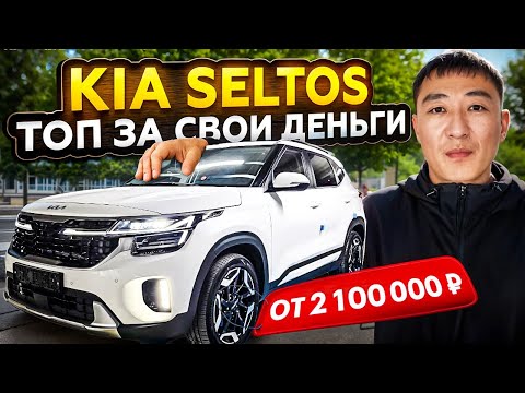 Видео: Обзор Kia Seltos 2025 из Кореи: что нового в обновленной версии