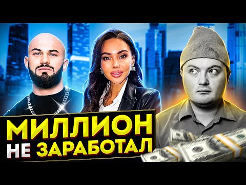 Видео: ПОТЕРЯЛ ДЕНЬГИ НА КУРСЕ ОКСАНЫ САМОЙЛОВОЙ / РАСПАКОВКА ЛИЧНОСТИ ДЖИГАНА