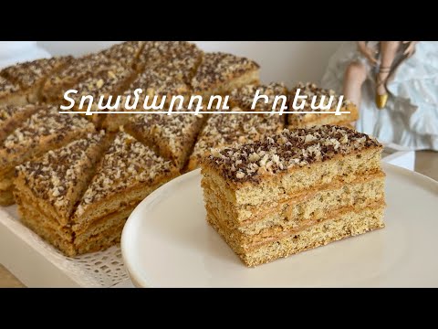 Видео: Տորթ Տղամարդու Իդեալ | Торт Мужской Идеал | Cake Ideal Man