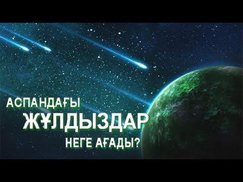 Видео: «Әс-Саффат» сүресінде не айтылған?