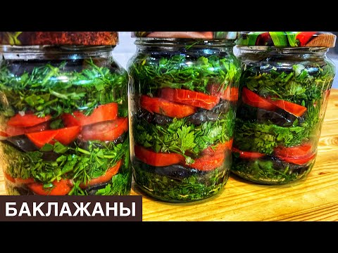 Видео: Баклажаннан қысқа өте ерекше салат. Баклажаны самый вкусный рецепт! @aizhandyusenbaevna2864