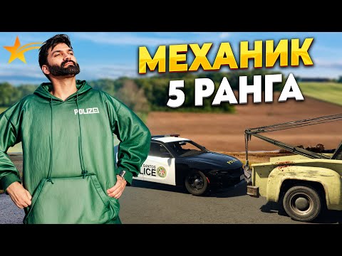 Видео: МЕХАНИК ЭВАКУИРУЕТ ГОСНИКОВ НА ГТА 5 РП. МЕХАНИК 5 РАНГА. ПРОДАЛ АВТО КОПОВ! ПРОМО - TAXI