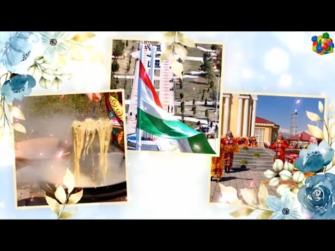Видео: НАВРӮЗИ НУРОБОД - 2025.  БАРНОМАИ ҶАШНИИ ТВ "БАҲОРИСТОН"