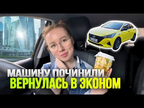 Видео: TAXIVLOG: ПОДНЯЛА КАССУ // ОБЗОР ШОКОЛАДНИЦЫ