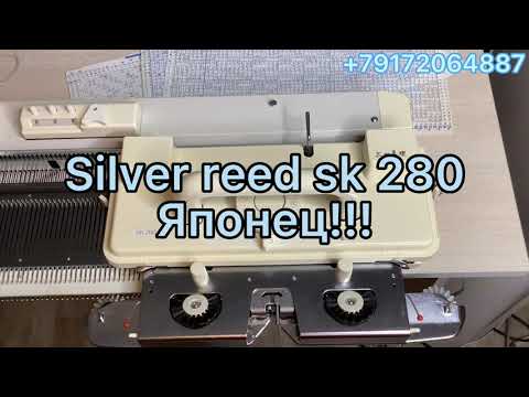 Видео: Обзор вязальной машины Silver reed sk 280❤, 5 класс