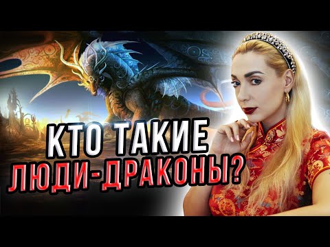 Видео: Як приручити дракона. Як влаштований цей світ. Які є інші світи?