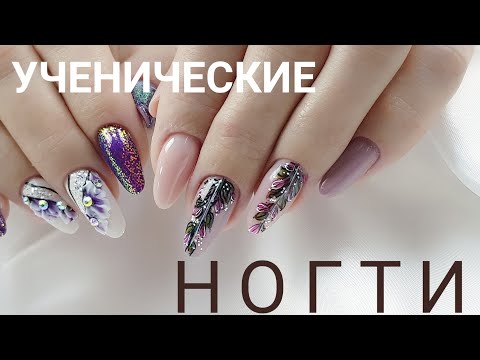 Видео: Ученические ногти/Дизайн ногтей на оном дыхании/Акварельные цветы в маникюре/Шулунова Дарья