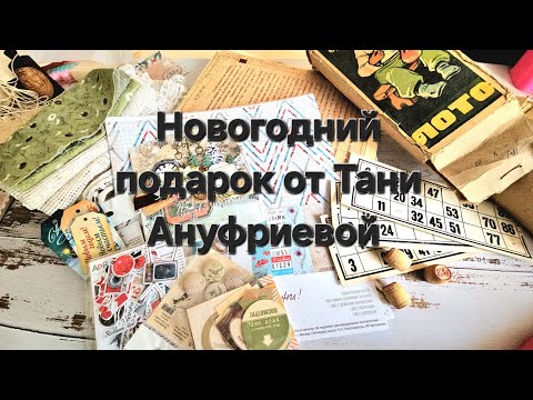 Видео: Обзор побарка от Тани Ануфриевой #скрапбукинг
