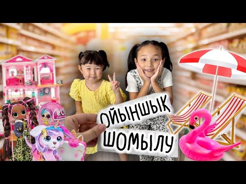 Видео: FIX PRICE Магазин😍🛍️🌈☀️🍄🦄🐥🧁🎂🍭 Жасмин и Томирис🥰❤️ КОПЖАСАРОВЫ👏🏻