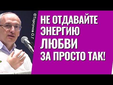 Видео: Заболела на фоне нездоровых отношений! Торсунов лекции.