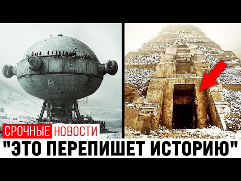 Видео: 100 Археологических Ошибок, Которые Привели К Великим Открытиям