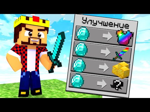 Видео: ВОТ ПОЧЕМУ НУЖНО ПРОКАЧИВАТЬ БАЗУ! МАЙНКРАФТ БЕД ВАРС