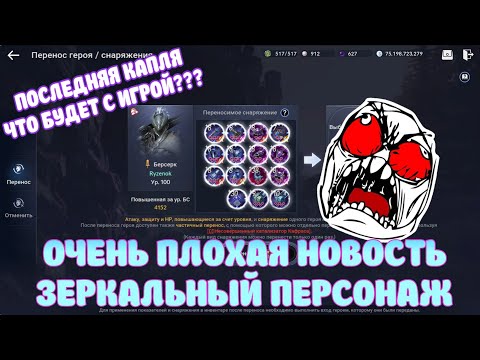 Видео: ПОЛНЫЙ КРАХ ИЛИ ВЫСТОИМ ? / ПЕРЕНОС ГЕРОЯ / BLACK DESERT MOBILE