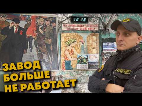 Видео: Заброшенная льняная мануфактура | Советская промышленность в 2024