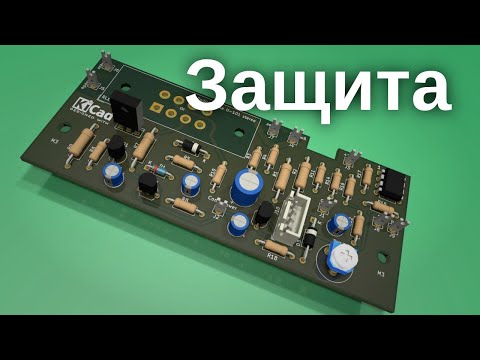 Видео: Radiotehnika У-101-СТЕРЕО (Плата защиты)