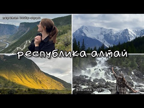 Видео: Республика Алтай | Большой выпуск