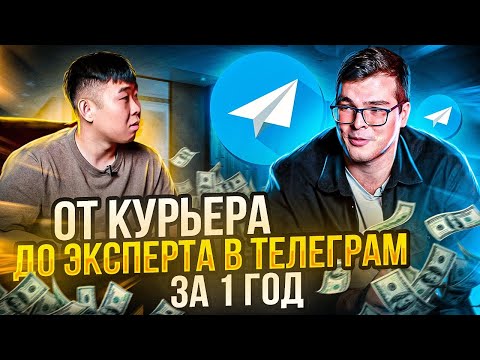 Видео: Как раскрутить телеграм канал? 3 способа заработка на телеграм канале.