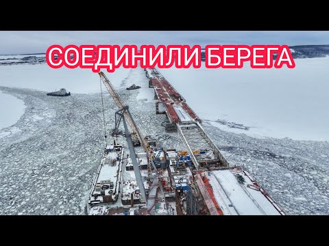 Видео: СТРОИТЕЛЬСТВО МОСТА ЧЕРЕЗ ВОЛГУ - СОЕДИНИЛИ БЕРЕГА/ПОДСТЁПКИ/ЯГОДНОЕ/КЛИМОВКА/ТОЛЬЯТТИ/САМАРА