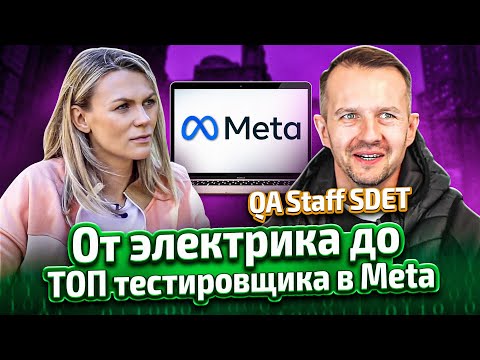 Видео: В айти после 30: выучился на QA инженера по роликам на YouTube и получил работу в США