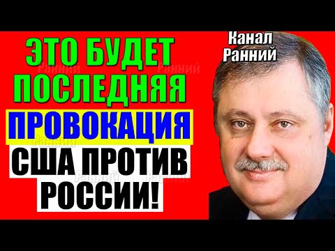 Видео: Евстафьев 24.09.2025 - Это важнейшее событие!