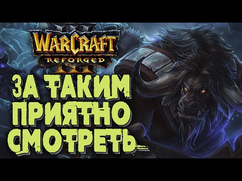 Видео: ЗА ТАКОЙ ИГРОЙ ПРИЯТНО СМОТРЕТЬ: Happy (Ud) vs Lyn (Orc) Warcraft 3 Reforged