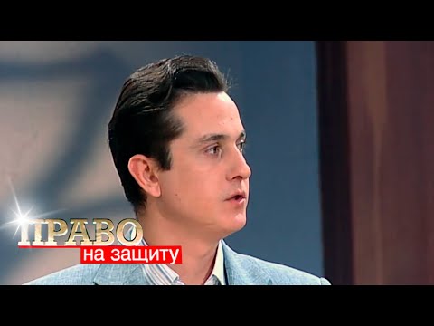 Видео: Право на Защиту: Не пей!