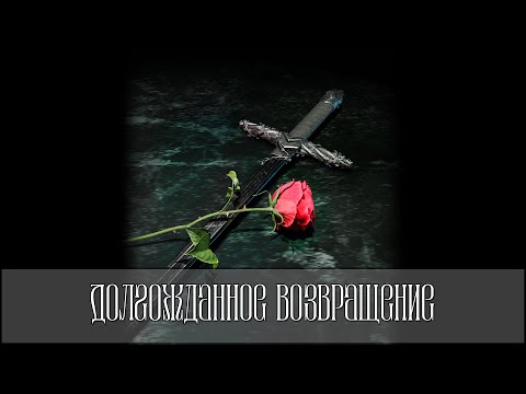 Видео: Возвращение на канал. Куда пропал? Что будет дальше?