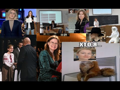 Видео: Хто я