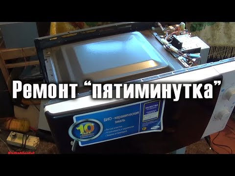 Видео: Не включается микроволновка. Причина проста