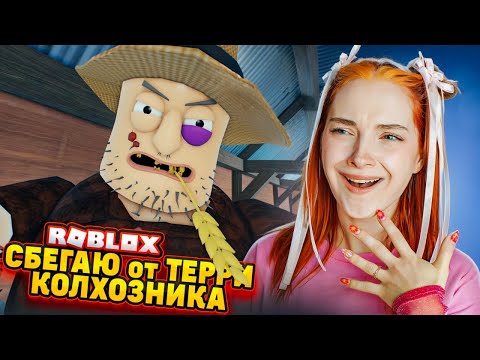 Видео: СБЕГАЮ от ТИМА ФЕРМЕРА ► ROBLOX тилькаплей