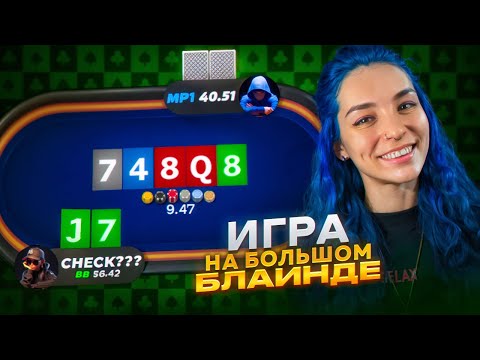 Видео: Тренировка от Лера IBILLYBROWN! Игра на большом блаинде !