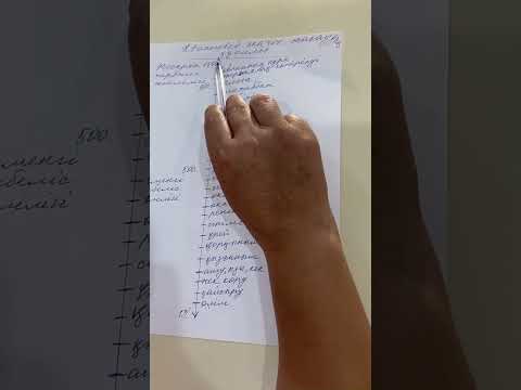 Видео: КВАНТОВЫЙ СКАЧОК ЖАСАУДЫҢ ҚҰПИЯСЫ