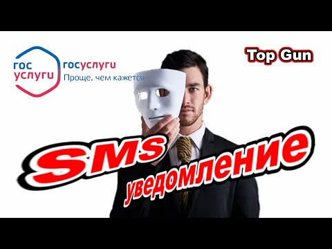 Видео: Мошенники звонят по телефону / Код подтверждения с Госуслуг.