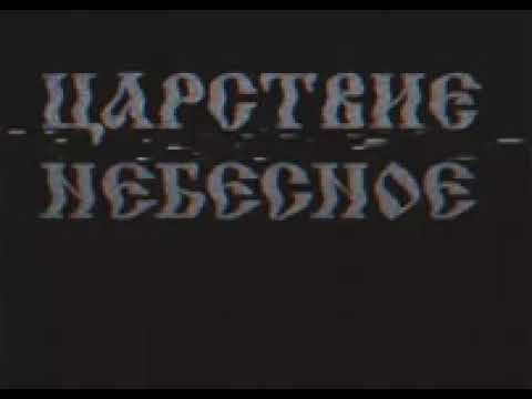 Видео: Баг эфира (Перехват) СТС 25.11.2005