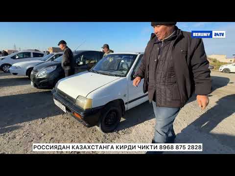 Видео: БЕРУНИЙ МОШИНА БОЗОРИ 2 КИСМ 7.11.2024