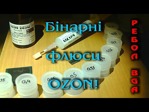 Видео: Бінарні властивості флюсів OZON (263AE + 9ME)💉 Нанесення BGA кульок!🔬