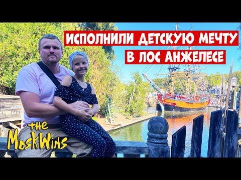 Видео: Об этом в детстве мечтал каждый ► Самый известный в мире парк развлечений!