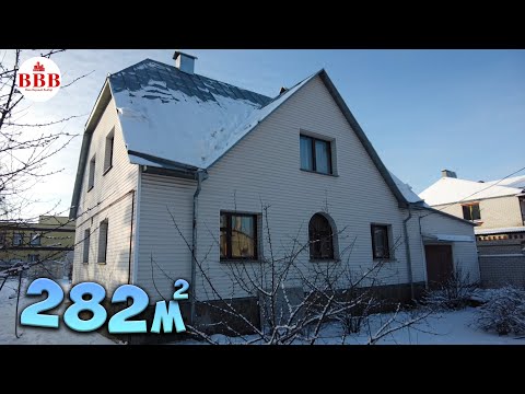 Видео: Обратите внимание! Большой Дом для большой Семьи! Ближайший пригород Воронежа!