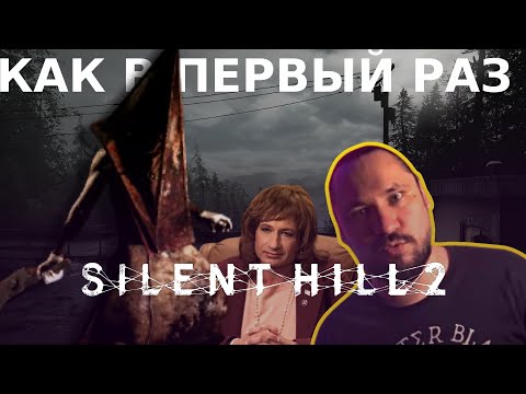 Видео: Обзор Silent Hill 2 (2024) — как в первый раз | Верни консоль