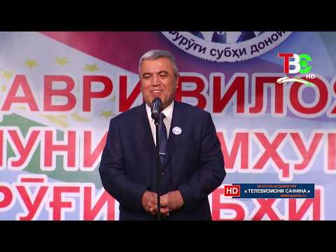 Видео: Даври вилоятии озмуни ҷумҳуриявии «Фӯруғи субҳи доноӣ...» ( Данғара, Кӯшониён )