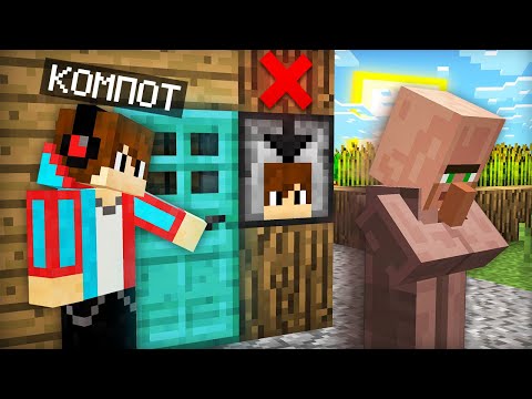 Видео: ПОЧЕМУ ЖИТЕЛЯМ НЕЛЬЗЯ В МОЮ ДЕРЕВЕНСКУЮ КУЗНИЦУ В МАЙНКРАФТ | Компот Minecraft