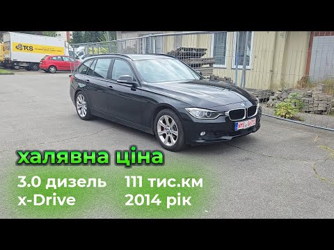 Видео: По халявній ціні: BMW 330d (f31) x-Drive 2014 в жирній комплектації